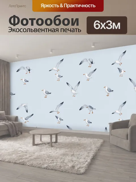 600 × 300 см · Экосольвентная печать