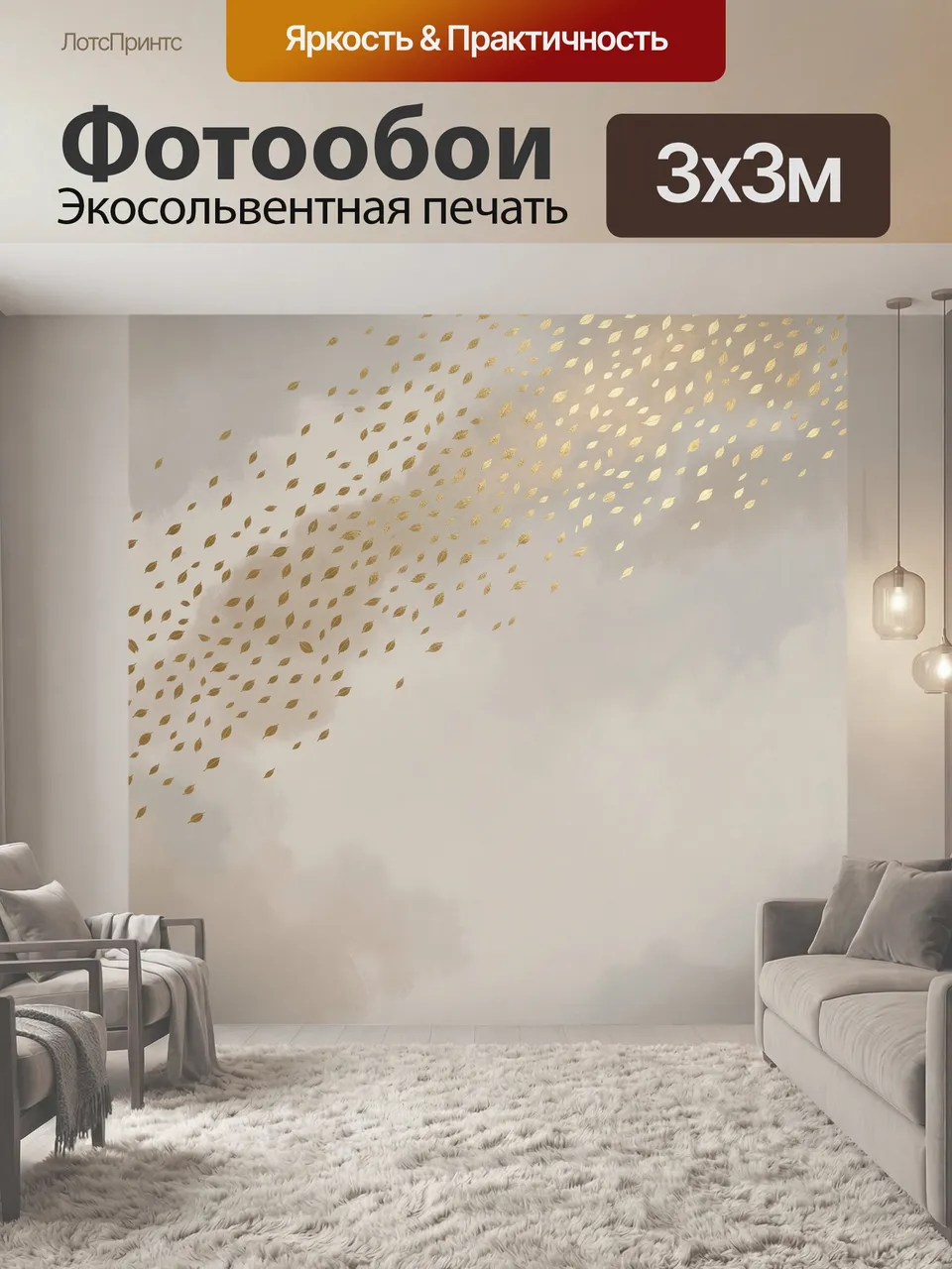 Фотообои Золотые листья на бежевом фоне