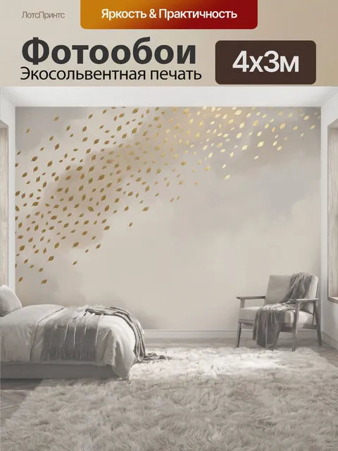 400 × 300 см · Экосольвентная печать