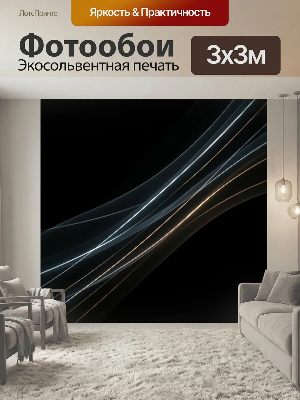 Фотообои Абстрактные световые линии на черном фоне. Минималистичная композиция с плавными неоновыми дугами и т…