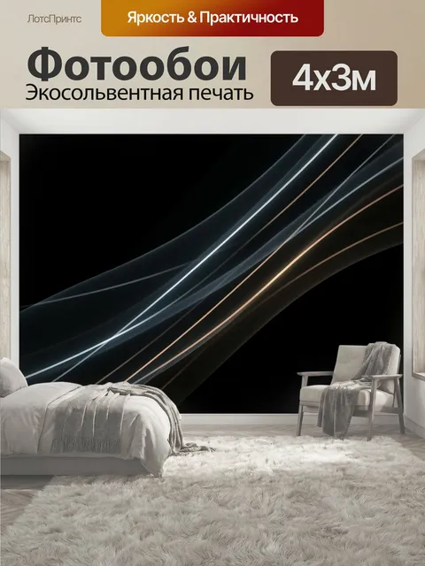 400 × 300 см · Экосольвентная печать