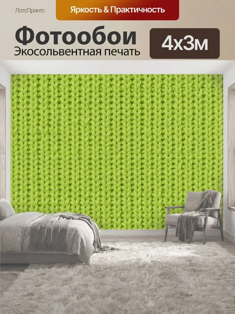 400 × 300 см · Экосольвентная печать