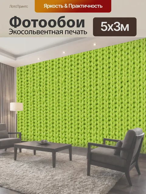 500 × 300 см · Экосольвентная печать