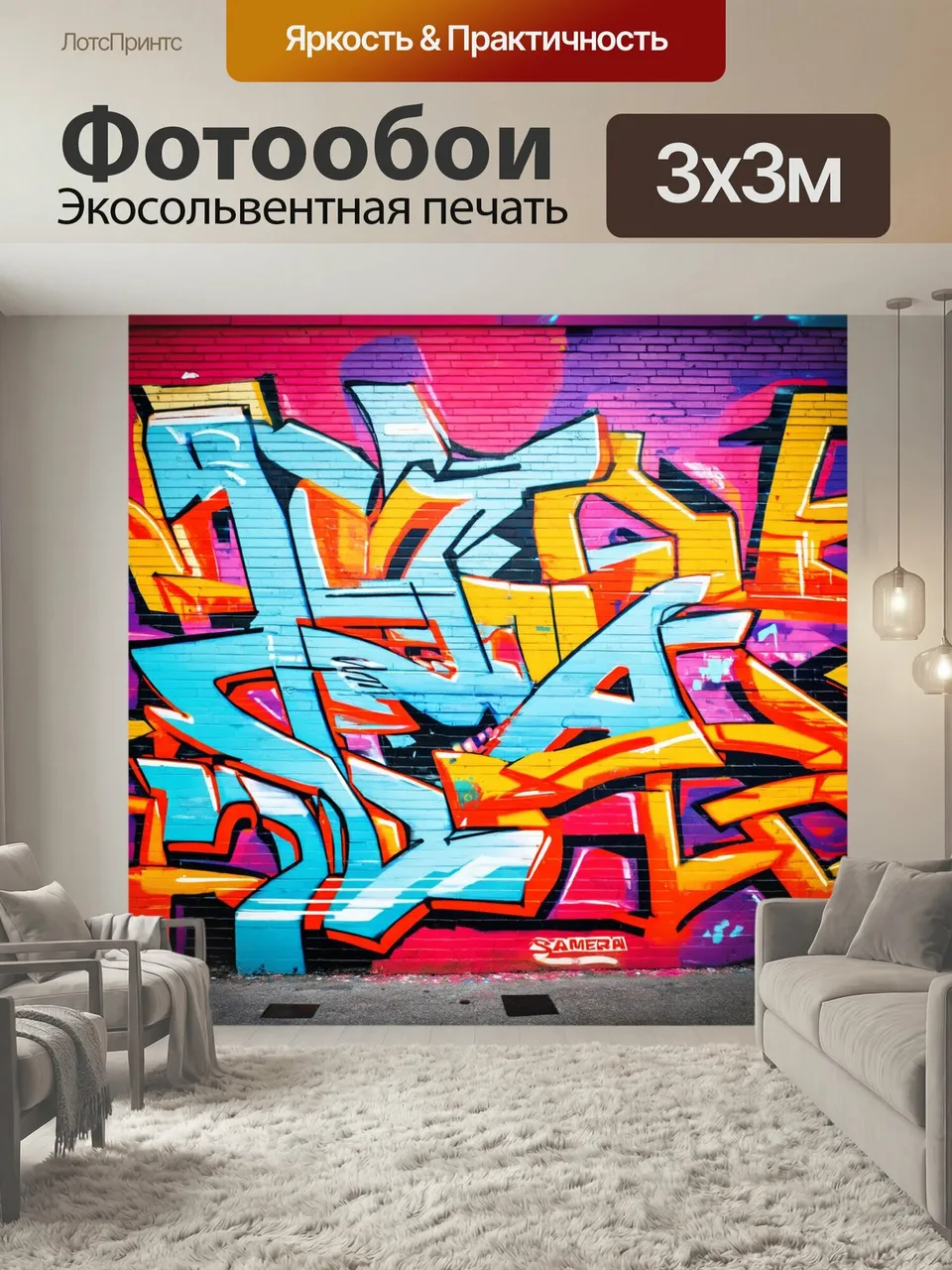 Фотообои Фон в стиле графити, стрит-арт, результаты уличной культуры, атмосферные детали, взаимодействие искус…