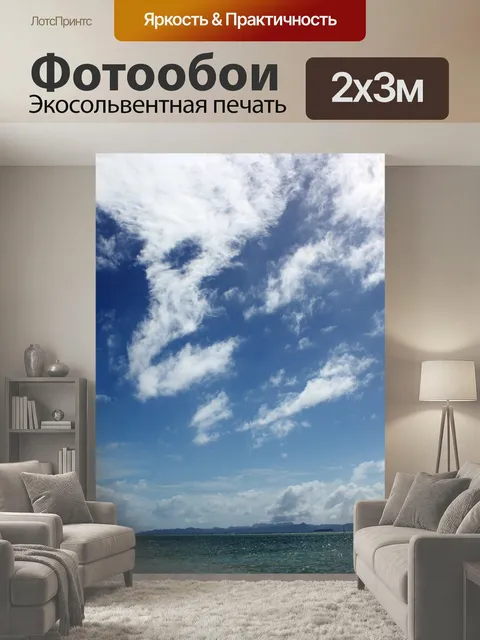 200 × 300 см · Экосольвентная печать