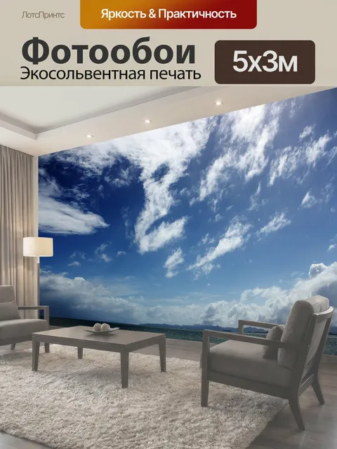 Фотообои Природа 05 природа фон природа синие природы горы облака небо облачное небо фон природа обои океан море пляж…