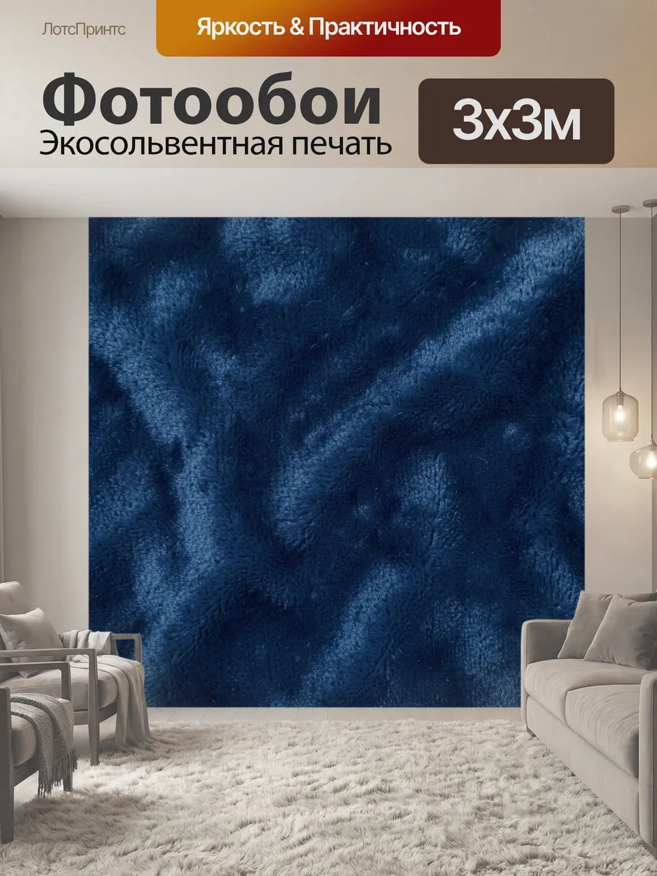 Фотообои Синяя тканевая фактура. Абстрактная текстура ткани с густым рельефом и мягким мерцанием. Глубокие син…
