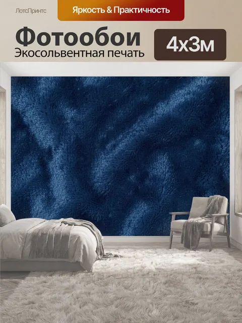400 × 300 см · Экосольвентная печать
