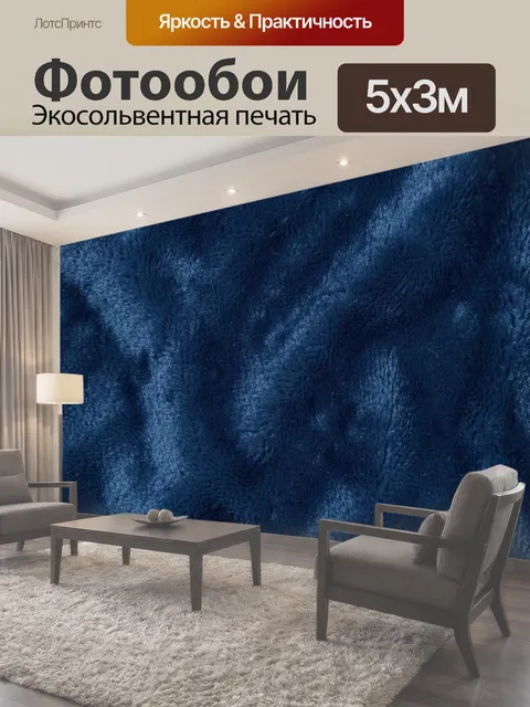 500 × 300 см · Экосольвентная печать