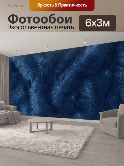600 × 300 см · Экосольвентная печать