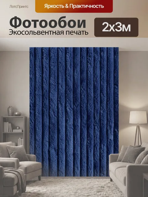 200 × 300 см · Экосольвентная печать