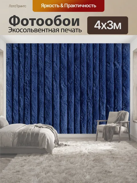 400 × 300 см · Экосольвентная печать