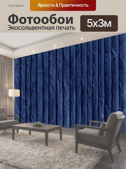 500 × 300 см · Экосольвентная печать