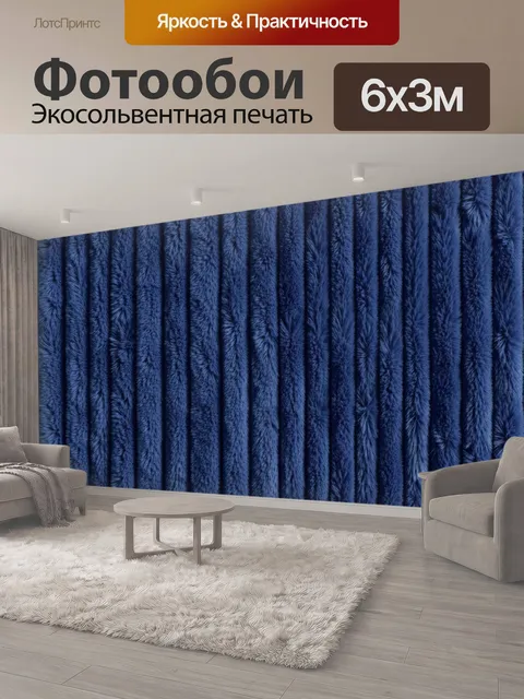 600 × 300 см · Экосольвентная печать
