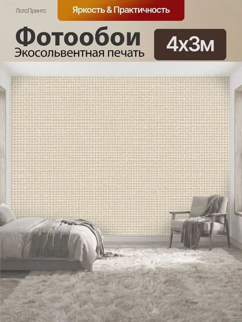 400 × 300 см · Экосольвентная печать