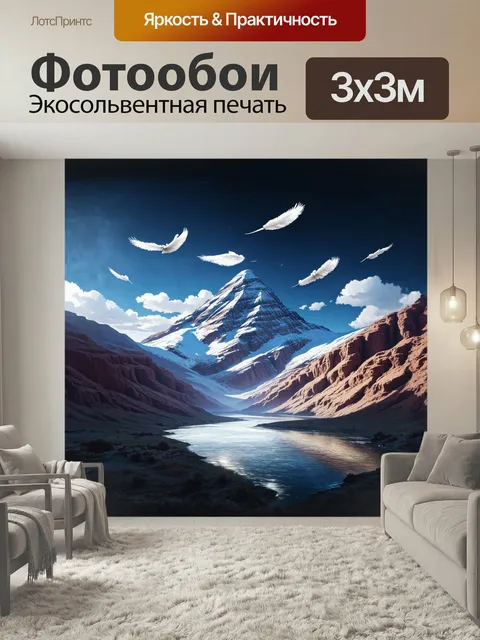 Фотообои Ледяная вершина горы кайлас величественно возвышается над безмолвной долиной, в которой скрыты таинственные о…