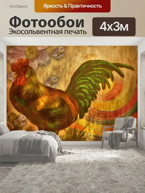 400 × 300 см · Экосольвентная печать