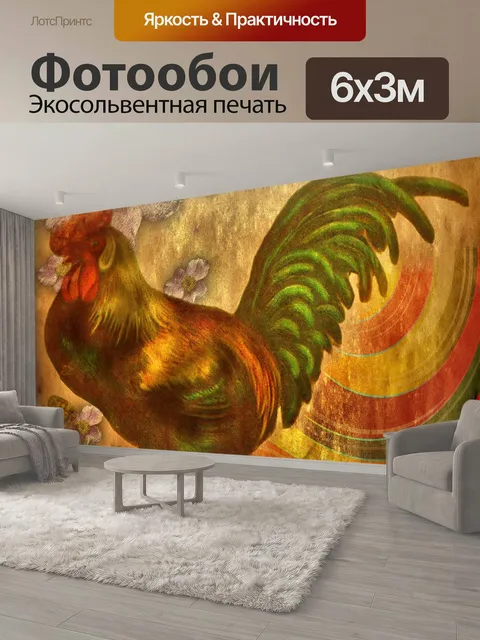 600 × 300 см · Экосольвентная печать