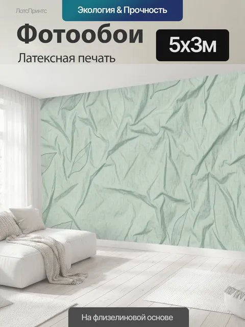 500 × 300 см · Латексная печать