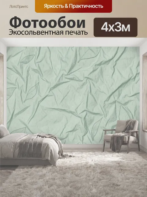 400 × 300 см · Экосольвентная печать