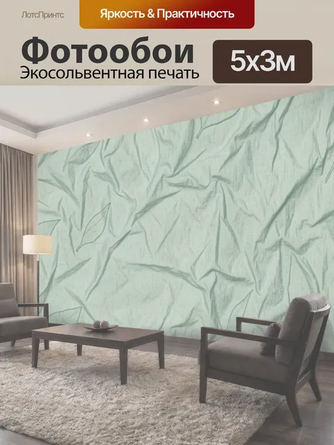 500 × 300 см · Экосольвентная печать