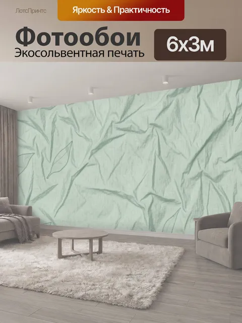 600 × 300 см · Экосольвентная печать