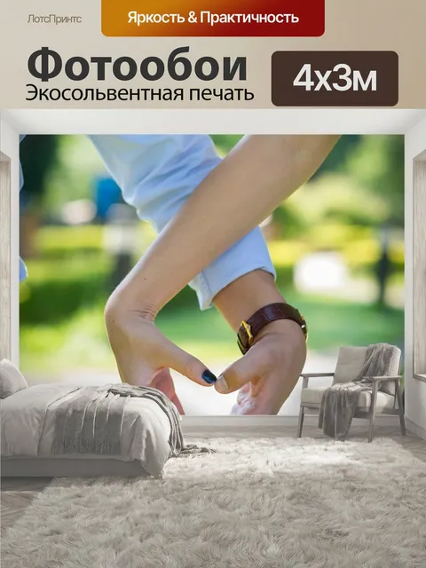 400 × 300 см · Экосольвентная печать