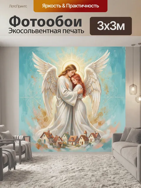 Фотообои Ангелы в нежных объятиях. Нежная божественная сцена в пастельных голубых и золотистых тонах: две светловолосы…