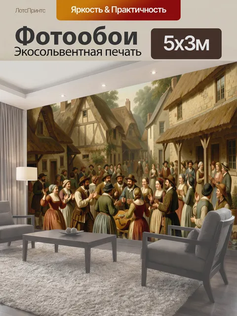 Фотообои Праздник в старинной деревне
