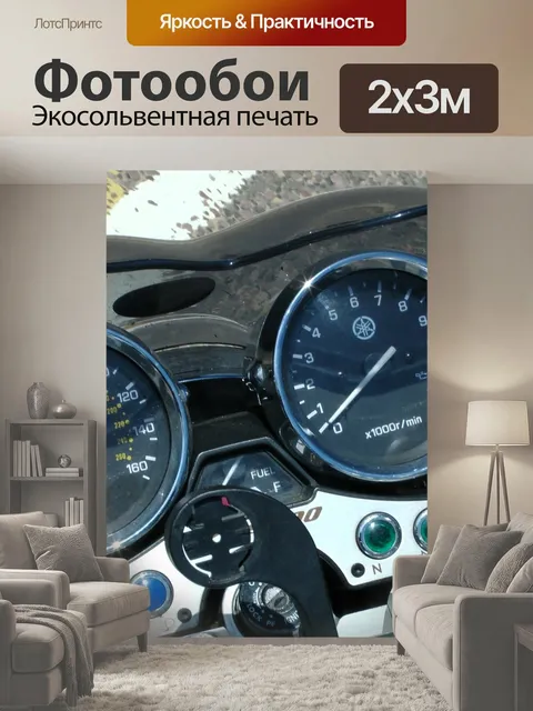 200 × 300 см · Экосольвентная печать