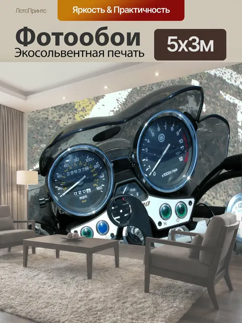 500 × 300 см · Экосольвентная печать