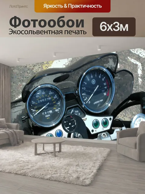 600 × 300 см · Экосольвентная печать