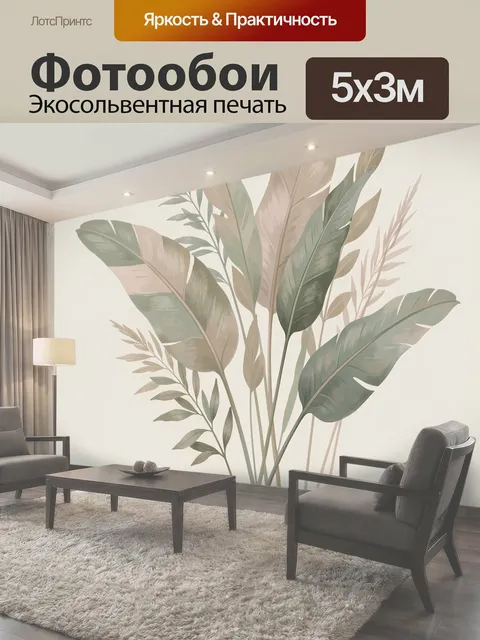 Фотообои Тропические листья в пастельных тонах