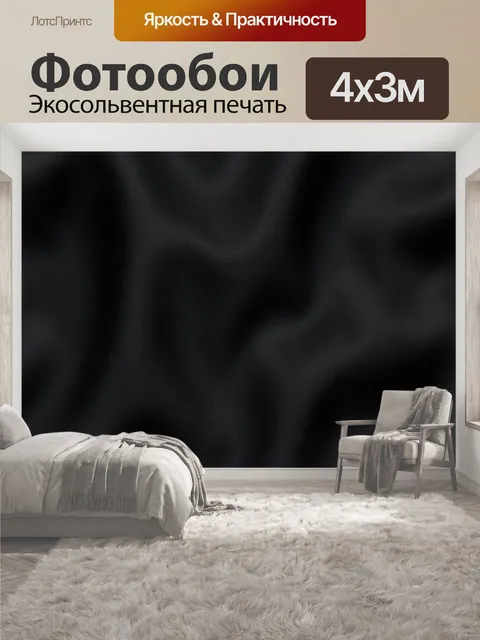 400 × 300 см · Экосольвентная печать