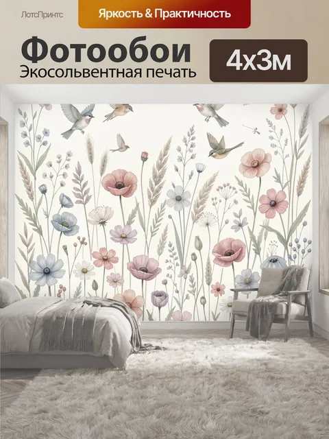 400 × 300 см · Экосольвентная печать