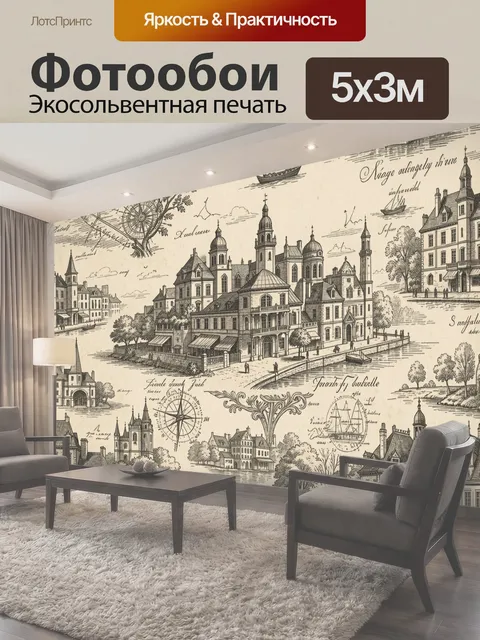 Фотообои Европейский город у реки