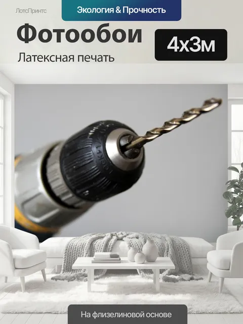 400 × 300 см · Латексная печать
