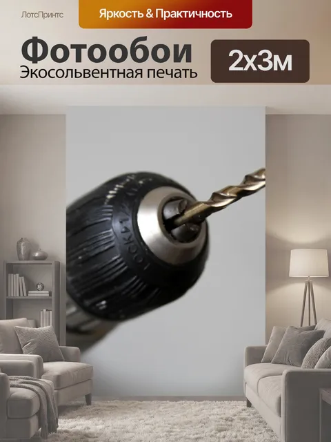 200 × 300 см · Экосольвентная печать