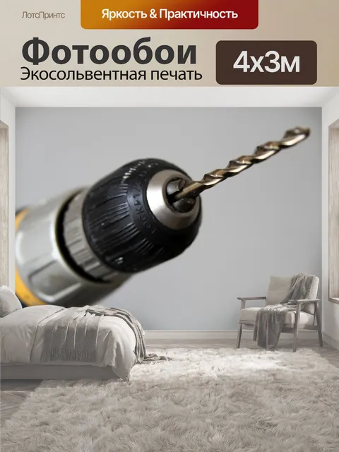 400 × 300 см · Экосольвентная печать