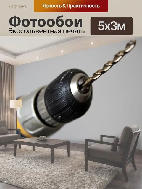 500 × 300 см · Экосольвентная печать