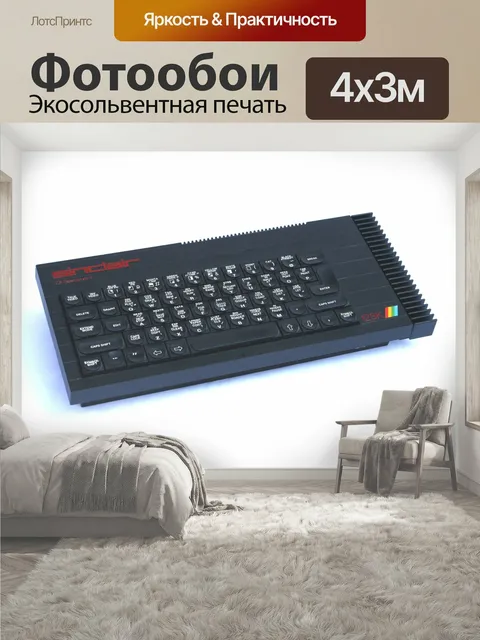 400 × 300 см · Экосольвентная печать