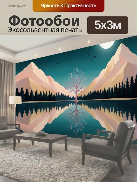 Фотообои Лунный горный пейзаж с отражением