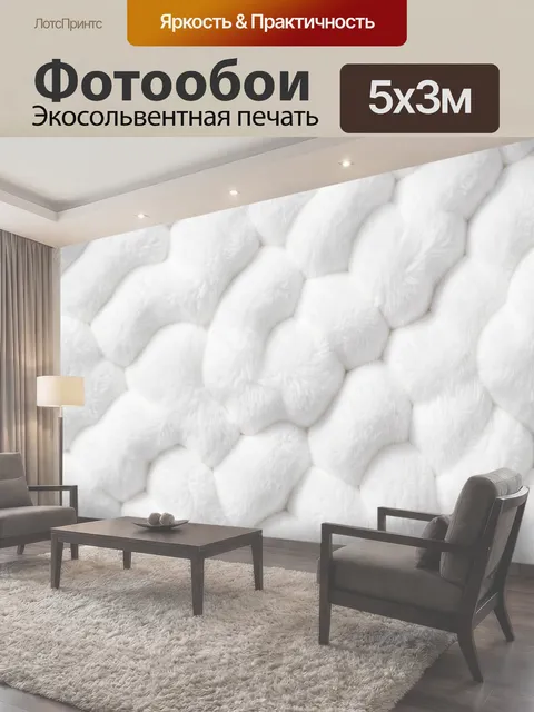 Фотообои Белая пушистая фактура меха