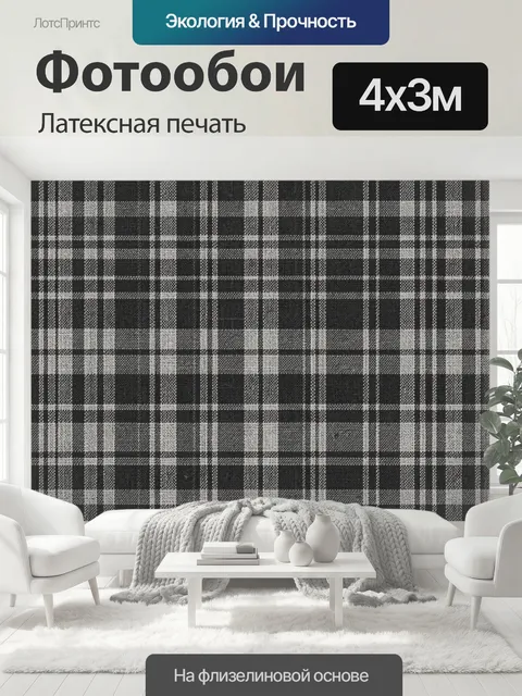 400 × 300 см · Латексная печать