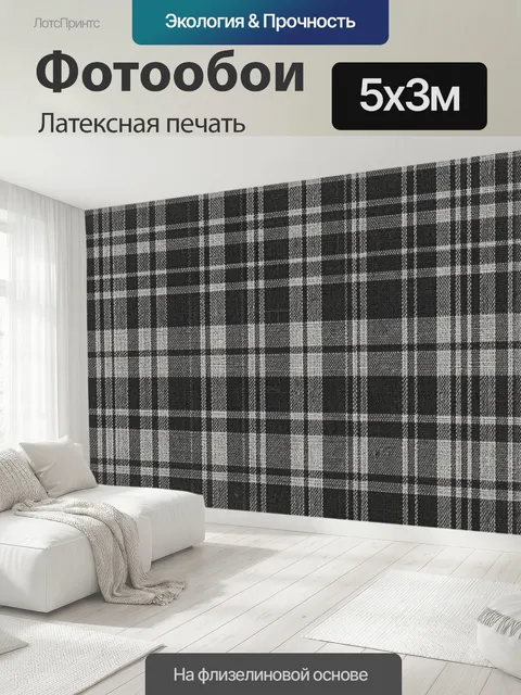 500 × 300 см · Латексная печать