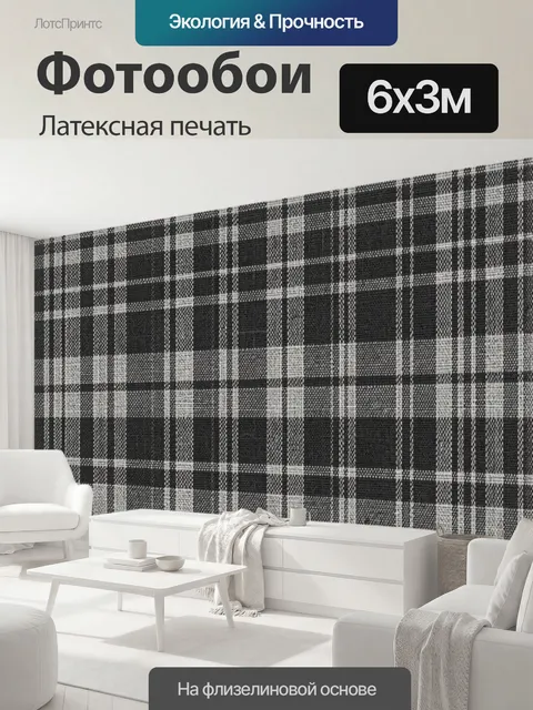 600 × 300 см · Латексная печать
