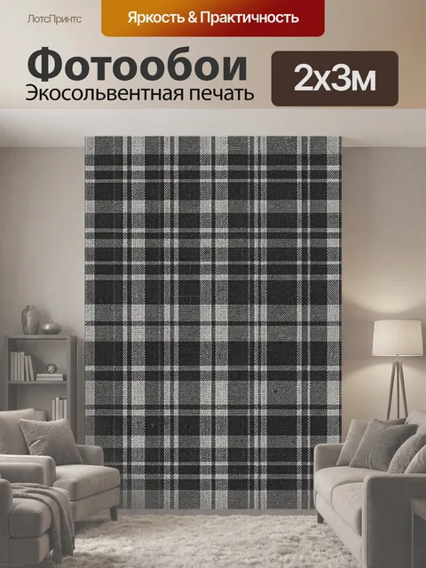 200 × 300 см · Экосольвентная печать