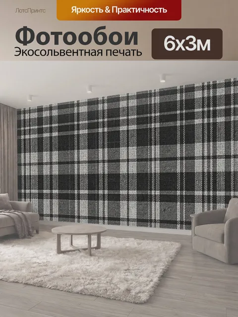 600 × 300 см · Экосольвентная печать