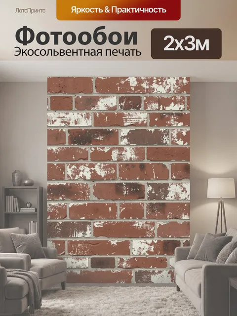 200 × 300 см · Экосольвентная печать