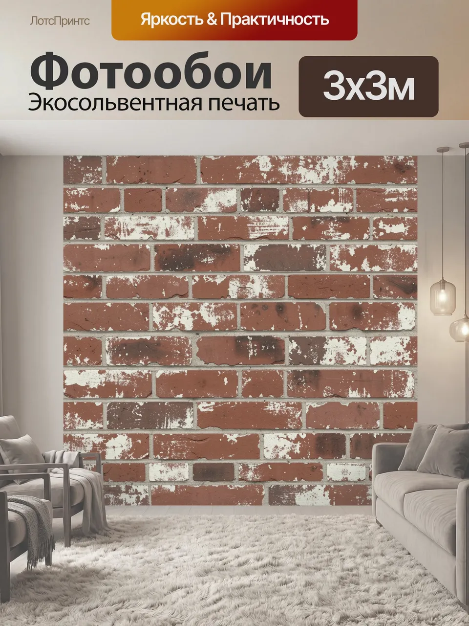Фотообои Состаренная кирпичная кладка. Ретро-фактура красно-коричневых блоков с облупившимся светлым покрытием…